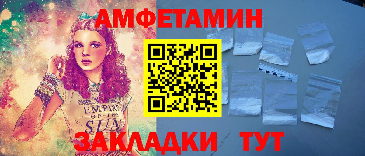 АМФЕТАМИН VHQ Костомукша