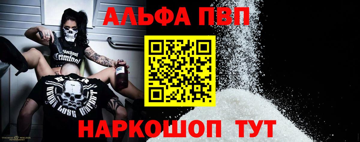 A PVP крисы CK  Alpha-PVP мука  Вход с VPN  Костомукша 