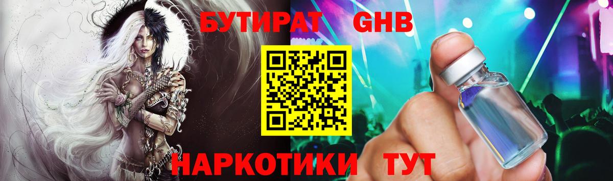 БУТИРАТ  Вход с VPN  Костомукша  Бутират BDO 
