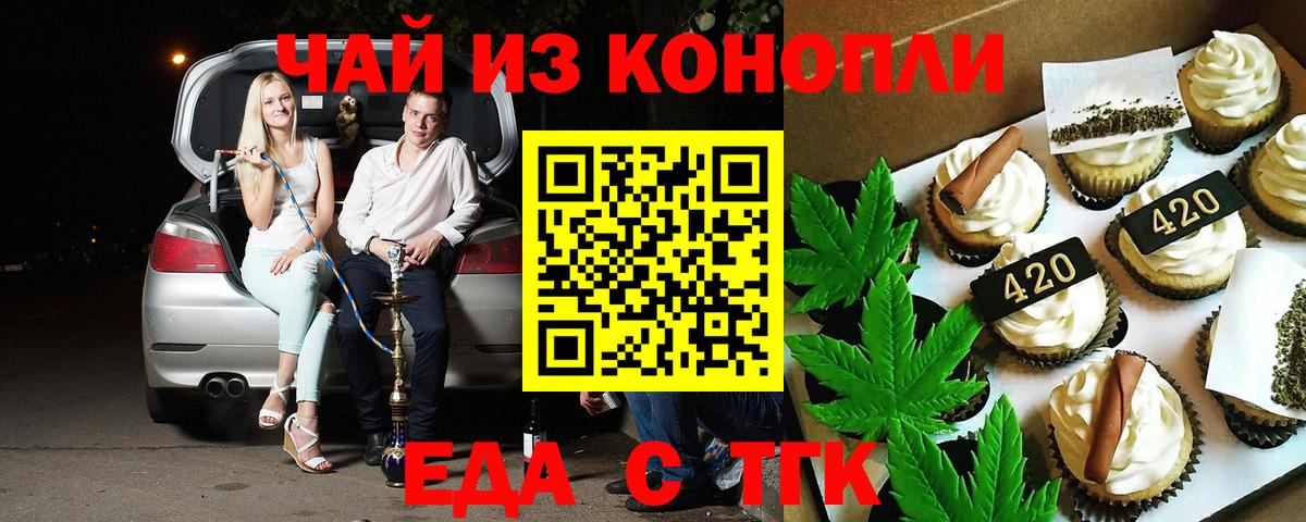 Canna-Cookies конопля Костомукша