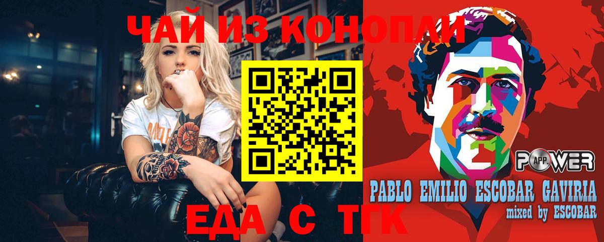 Печенье с ТГК конопля  Вход с VPN  Костомукша 