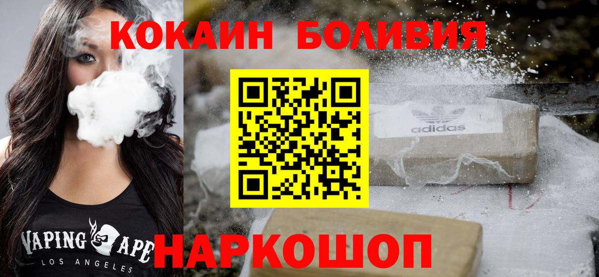 Кокаин Боливия  Вход с VPN  Cocaine Колумбийский  купить закладку  Костомукша  COCAIN 