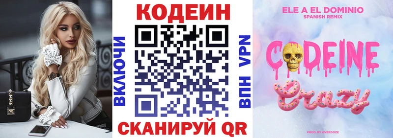 KRAKEN   где продают   дарк нет Telegram  Codein напиток Lean (лин)  Костомукша 