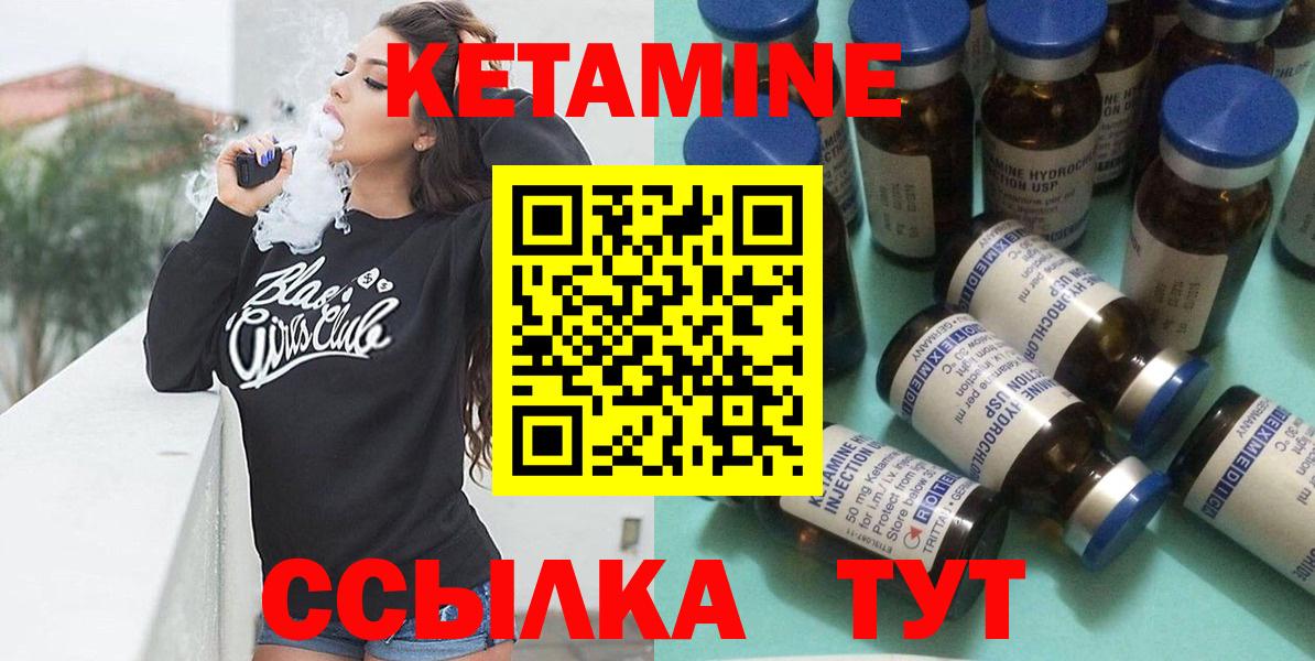 КЕТАМИН ketamine Костомукша