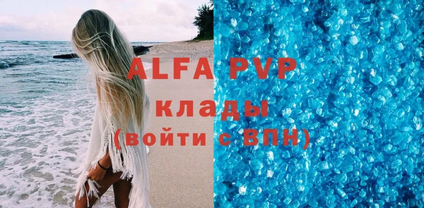 альфа пвп VHQ Абдулино