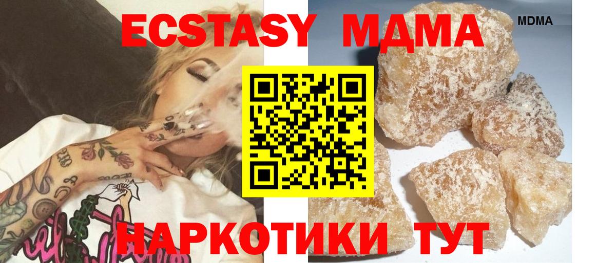 MDMA crystal  Вход с VPN  МДМА  MDMA Molly  Костомукша 