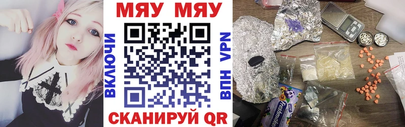 Меф VHQ купить закладку Костомукша