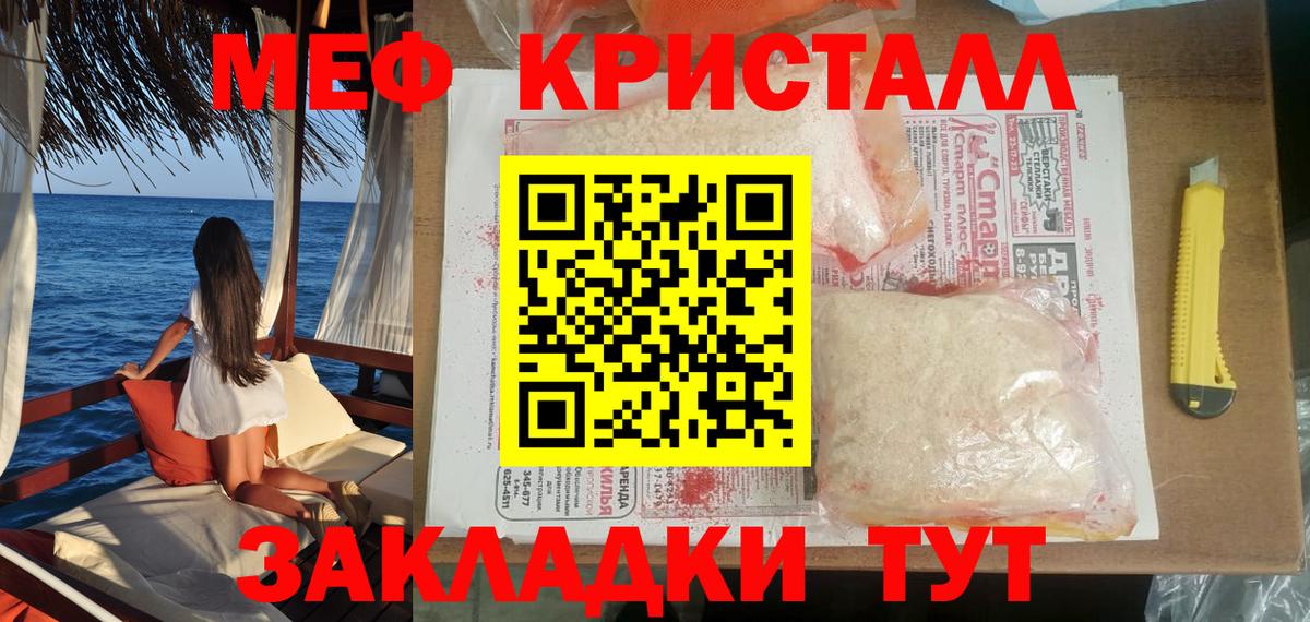Мефедрон мука  Вход с VPN  Костомукша  Меф  Меф кристаллы 