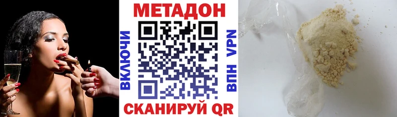 продажа наркотиков  Костомукша  МЕТАДОН белоснежный 