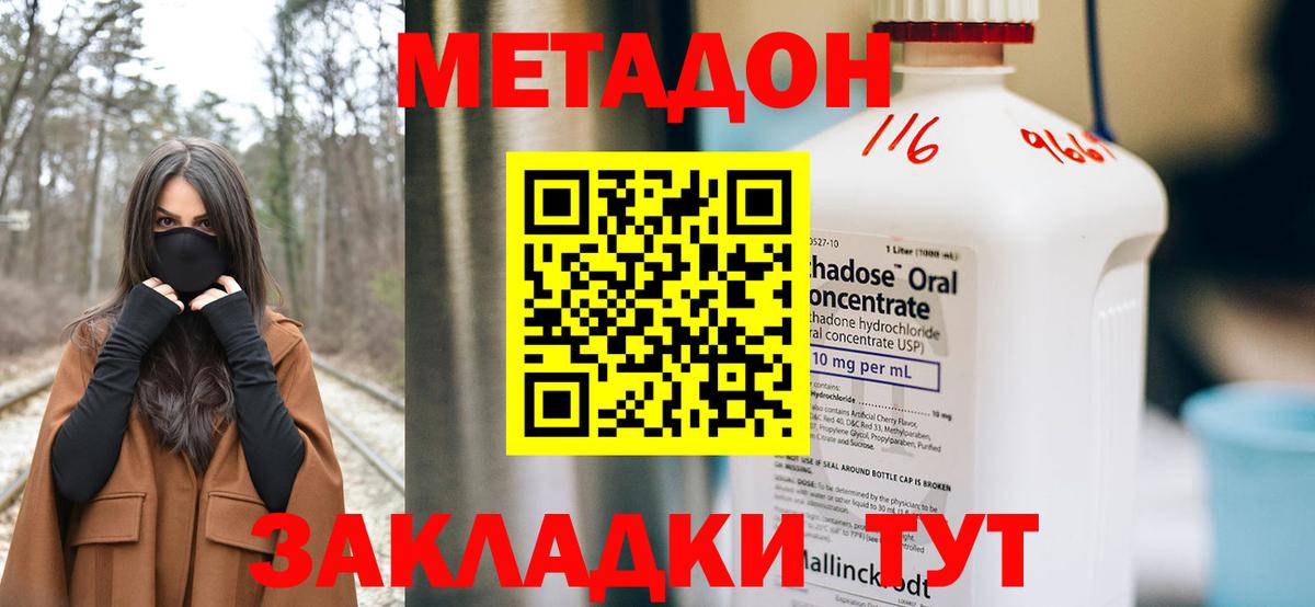 МЕТАДОН VHQ Костомукша