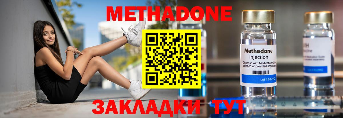 МЕТАДОН кристалл  Вход с VPN  Костомукша  МЕТАДОН кристалл 