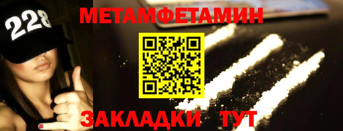 Костомукша  Первитин Methamphetamine  Вход с VPN 