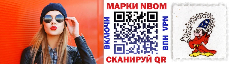 Марки N-bome 1,5мг Костомукша