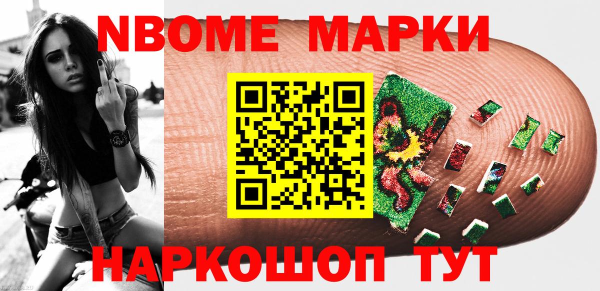 Костомукша  Марки 25I-NBOMe 1,5мг  Марки 25I-NBOMe  Вход с VPN 