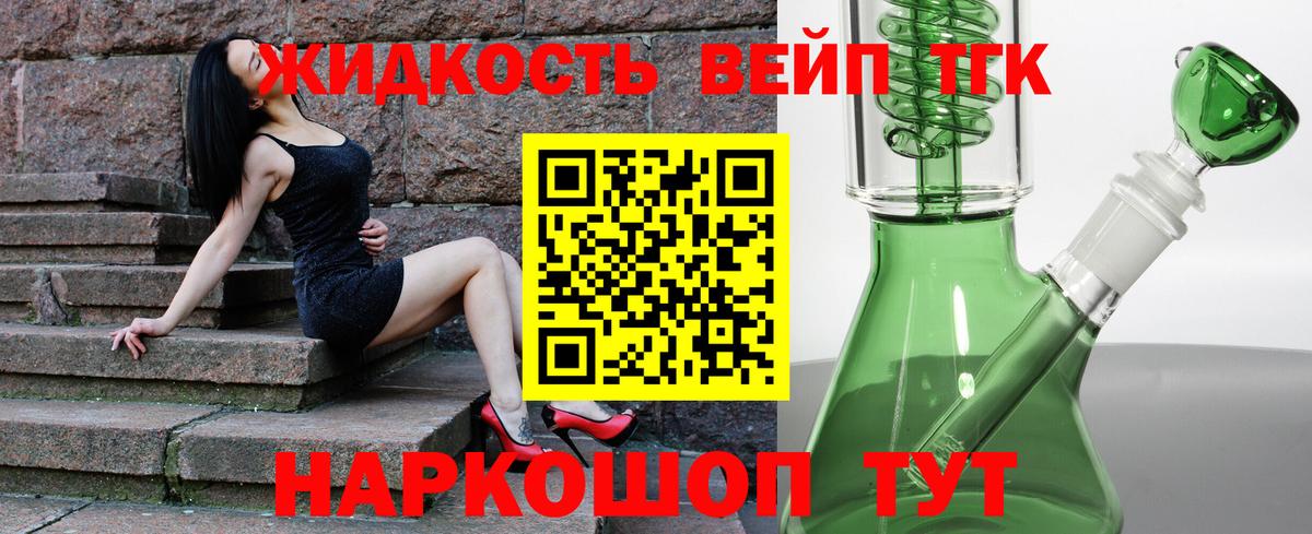 Дистиллят ТГК вейп  Вход с VPN  Костомукша 
